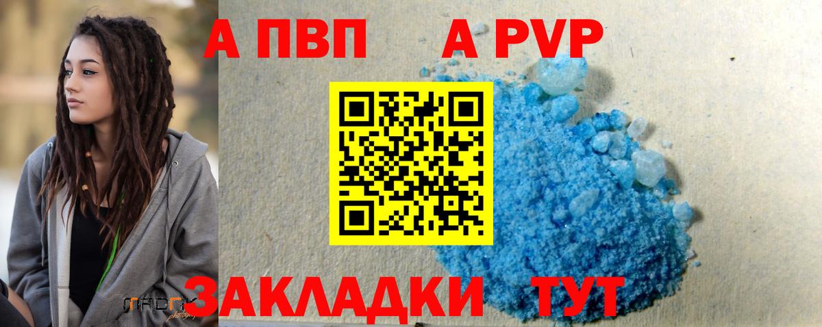 A PVP мука Кумертау