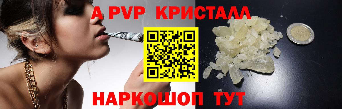 A-PVP  А ПВП мука  Вход с VPN  Альфа ПВП СК КРИС  Кумертау  Alpha PVP Соль 