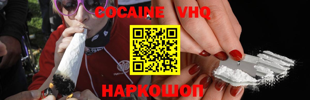 Cocaine Fish Scale Кумертау