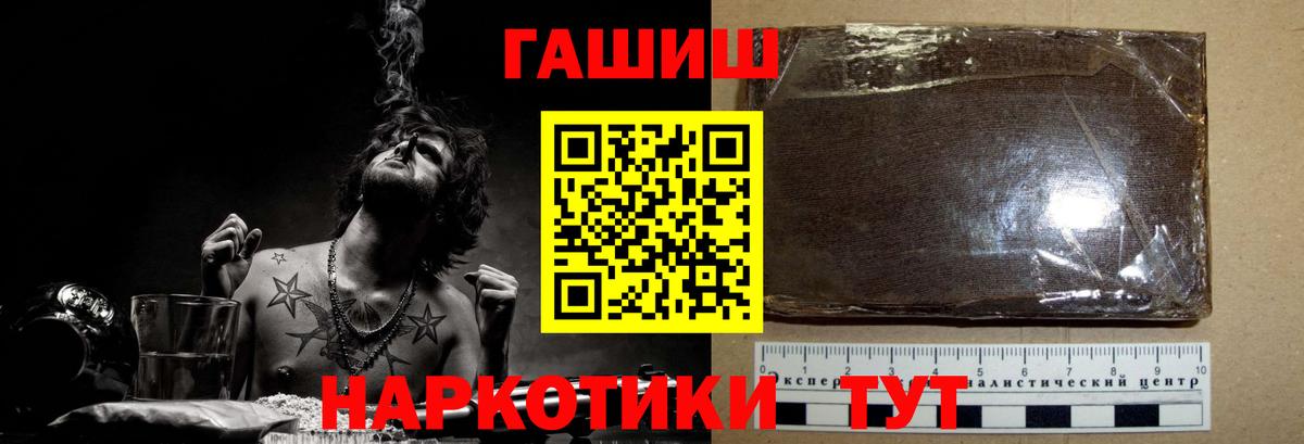 ГАШ  Героин  МАРИХУАНА  КОКАИН  NBOMe  Кумертау  Меф   Вход с VPN 