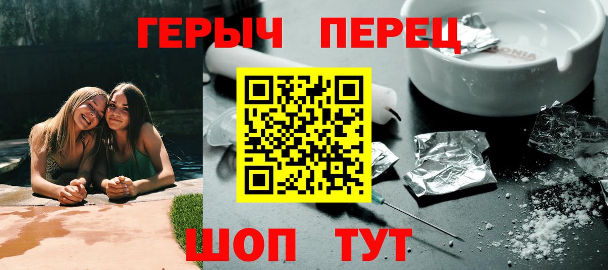 Героин Афган  Героин  Кумертау  Вход с VPN 
