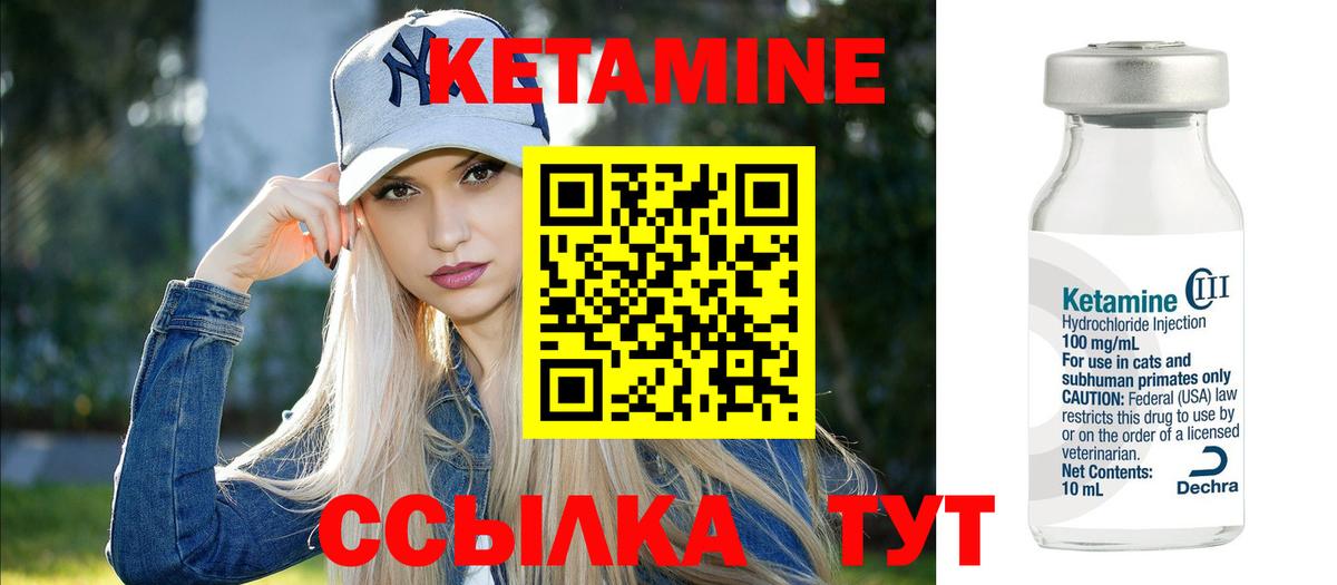 Кетамин ketamine Кумертау