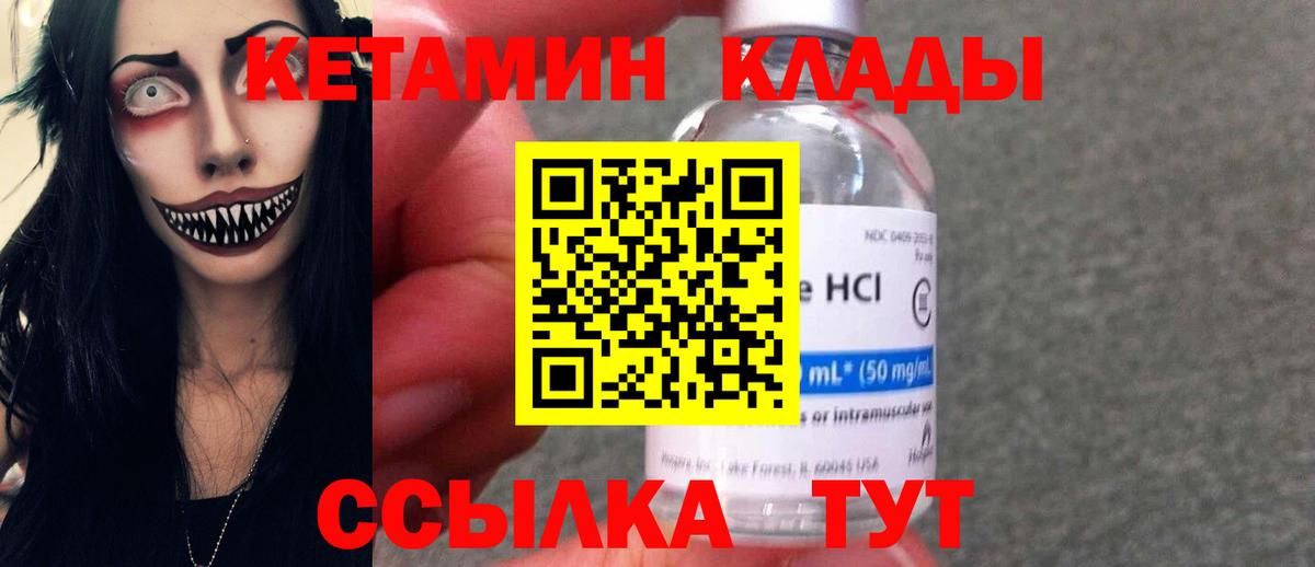 Кумертау  КЕТАМИН VHQ  Вход с VPN 
