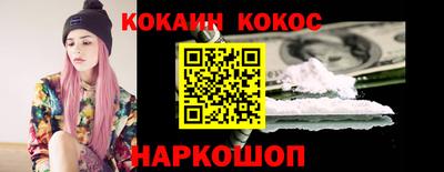 кокаин Ипатово
