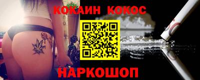 кокаин Ипатово