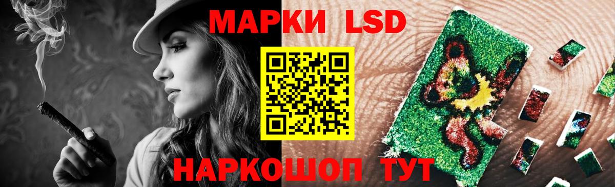 LSD-25 экстази кислота Кумертау