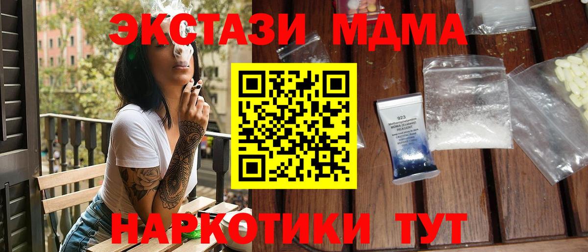 MDMA кристаллы Кумертау