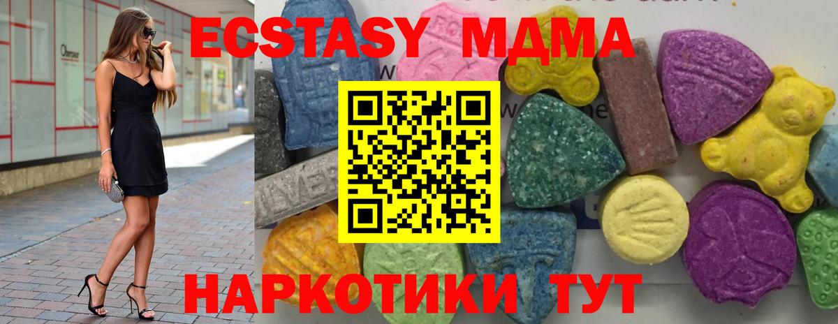 MDMA молли  Вход с VPN  MDMA  Кумертау  MDMA VHQ 
