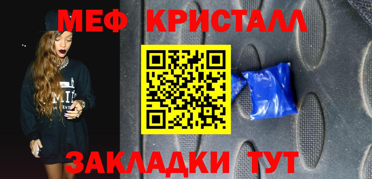 Мефедрон  Вход с VPN  МЯУ-МЯУ  Мефедрон кристаллы  Кумертау 