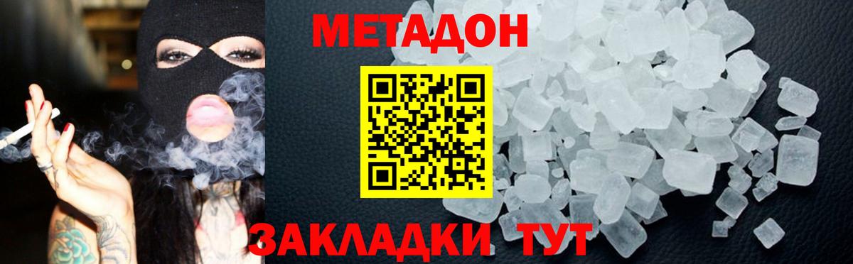 Кумертау  МЕТАДОН белоснежный  Метадон VHQ  Вход с VPN 