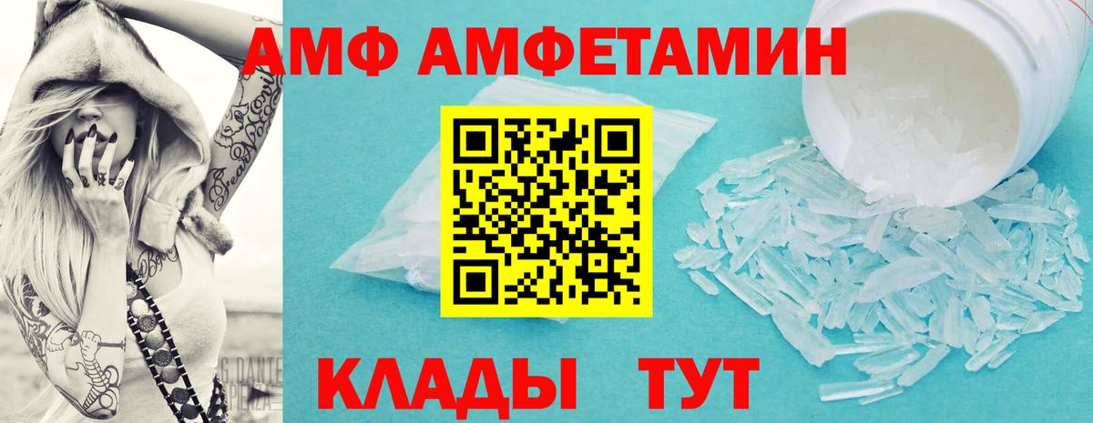 Первитин мет  Вход с VPN  Кумертау 