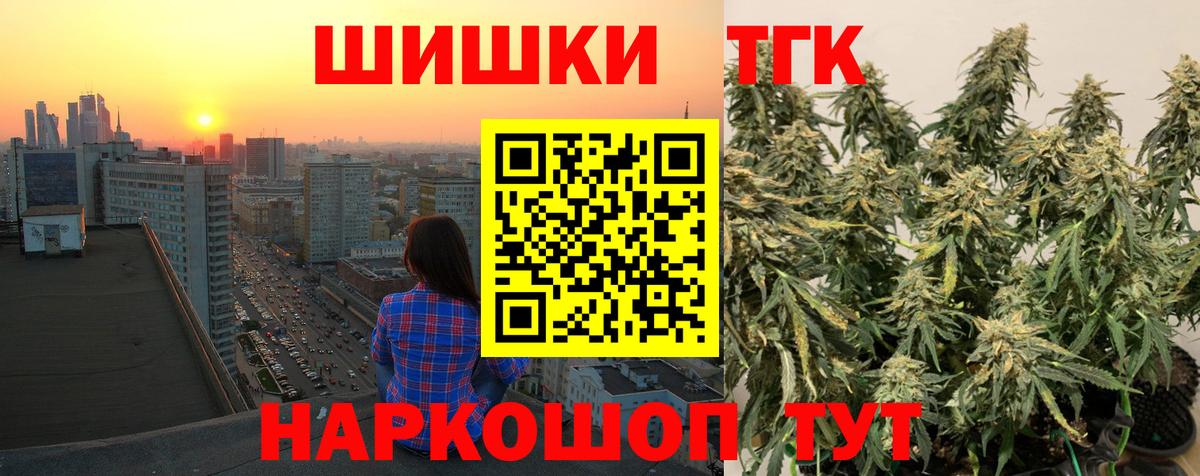 Конопля Ganja Кумертау