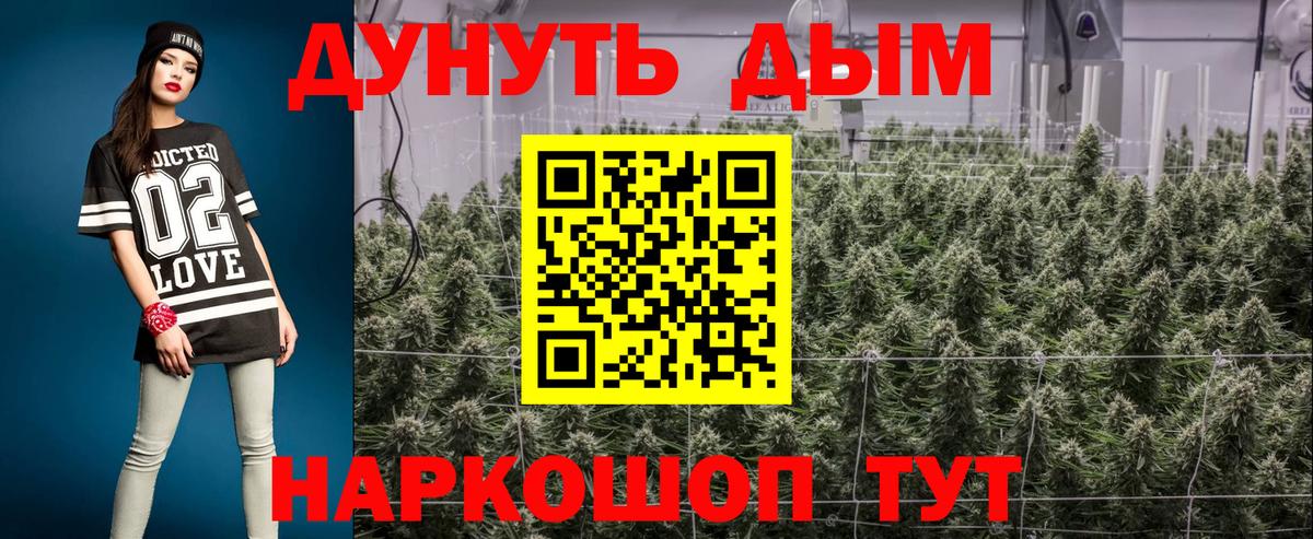 Кумертау  Каннабис гибрид  Конопля THC 21%  Вход с VPN  Канабис White Widow 